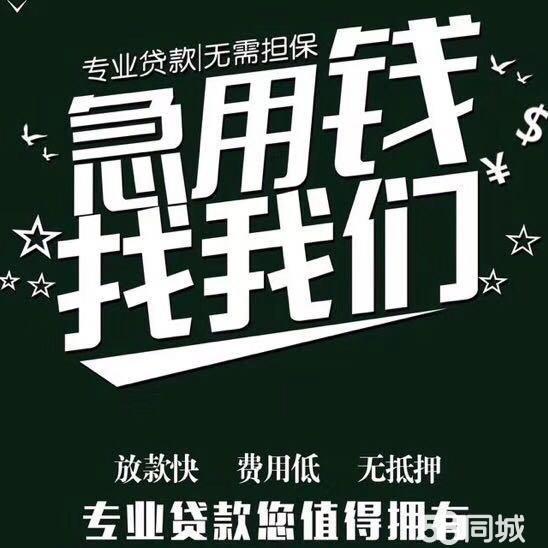 昆明借钱空放 当天急用钱快速借款 私人借款当天拿钱