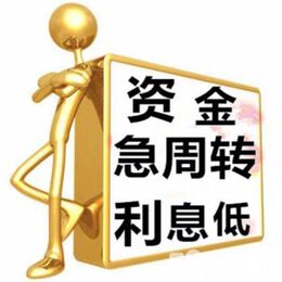 昆明小额急用钱借贷 本地民间借贷 个人无需抵押借款快速拿钱