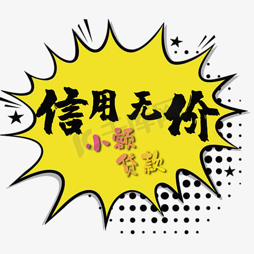 昆明个人贷  昆明线下私借空放 无需任何抵押当天快速借