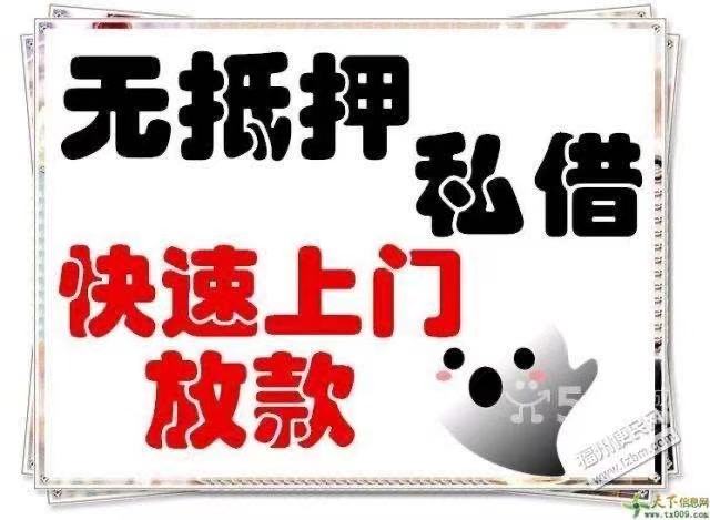 云南线下私借 云南个人私借空放 私人借款无需抵押好下款