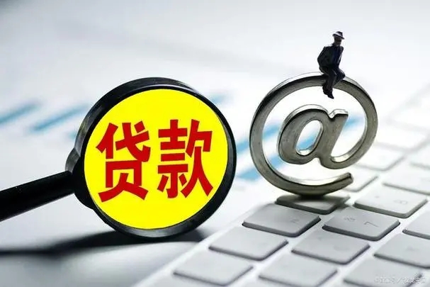 昆明个人空放 线下24小时急用借贷 快速拿钱