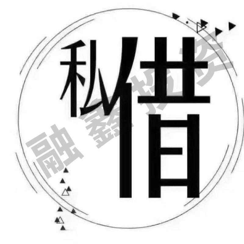 云南应急私借 云南线下急用钱空放个人应急借款当天下款